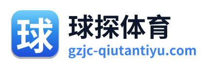球探体育
